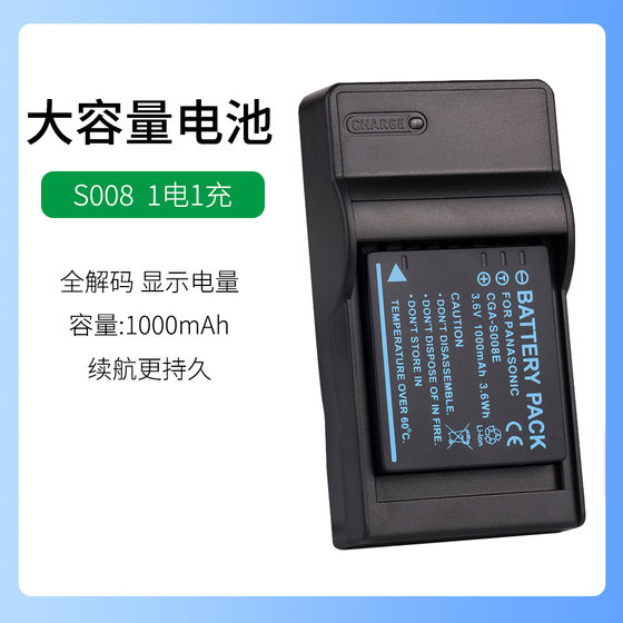 Suitable for Panasonic Camera DMC-FX30GK FX35 Battery DMC-FX33 FX36GK Charger FX38
Suitable for Panasonic Camera DMC-FX30GK FX35 Battery DMC-FX33 FX36GK Charger FX38