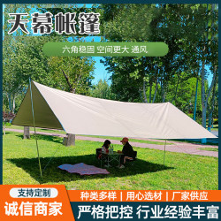 Camping canopy wholesale camping tent outdoor awning curtain portable sunproof and rainproof canopy tent D1 Camping canopy wholesale camping tent outdoor awning curtain portable sunproof and rainproof canopy tent D1