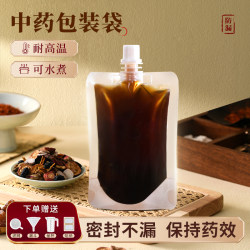 Traditional Chinese Medicine Dispensing Bottles and Bags, High-Temperature Resistant, Food-Grade Storage Containers for Liquids, Portable, Sealed Containers, Empty Sealed Jars, Magic Tool Traditional Chinese Medicine Dispensing Bottles and Bags, High-Temperature Resistant, Food-Grade Storage Containers for Liquids, Portable, Sealed Containers, Empty Sealed Jars, Magic Tool