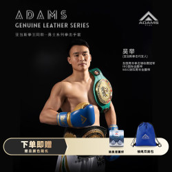 Adams Boxing Gloves Professional Grade Training Competition Adams Boxing Gloves Professional Grade Training Competition