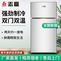 Chigo Small Refrigerator for Home Use, Small Double-Door Refrigeration and Freezing, Energy-Saving, Suitable for Dormitories and Rentals, First-Class Energy Efficiency Chigo Small Refrigerator for Home Use, Small Double-Door Refrigeration and Freezing, Energy-Saving, Suitable for Dormitories and Rentals, First-Class Energy Efficiency