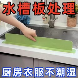 Kitchen sink splash guard anti-splash water blocking artifact Kitchen sink splash guard anti-splash water blocking artifact