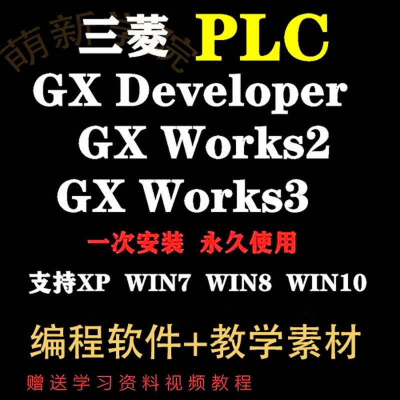 Simulation Software GX Developer Works2 3 Chinese Version and Mitsubishi  PLC Programming Software Installation Tutorial