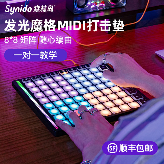 SYNIDO Forest Island Everbright Midi MIDI Strike Cushion Keyboard Music Electronic Electronic Electronic Control Syntable
SYNIDO Forest Island Everbright Midi MIDI Strike Cushion Keyboard Music Electronic Electronic Electronic Control Syntable