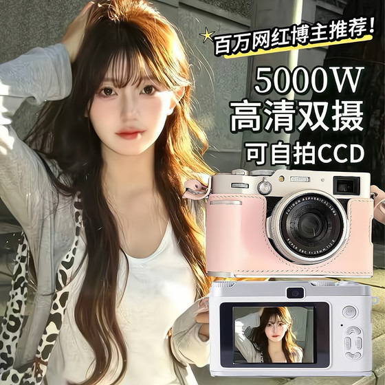 New Polaroid Camera Student Gift HD CCD Digital Camera Gift Girls' Birthday Gift Children's Camera
New Polaroid Camera Student Gift HD CCD Digital Camera Gift Girls' Birthday Gift Children's Camera