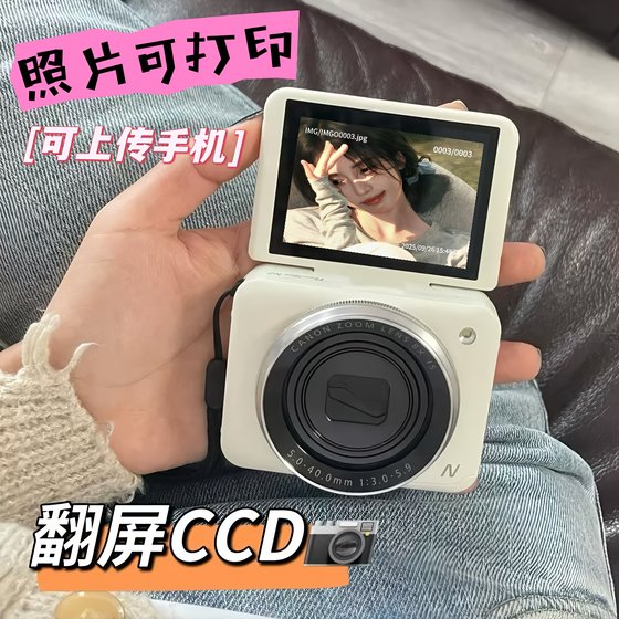 6400W student party affordable CCD entry-level flip digital high-definition flip screen camera gift retro ins selfie
6400W student party affordable CCD entry-level flip digital high-definition flip screen camera gift retro ins selfie