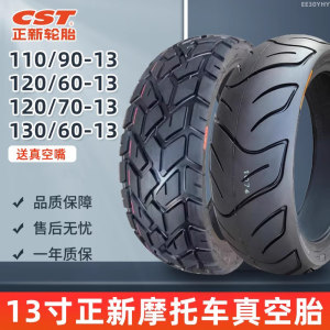 Zhengxin tire 110/120/130/60/70/90-13 140/70 motorcycle tubeless tire 13060-13 inch 
Zhengxin tire 110/120/130/60/70/90-13 140/70 motorcycle tubeless tire 13060-13 inch