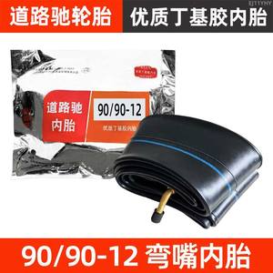 Road Chi inner tube 90/90-12 electric scooter outer tire 9090-12 inch motorcycle inflatable inner tube 
Road Chi inner tube 90/90-12 electric scooter outer tire 9090-12 inch motorcycle inflatable inner tube