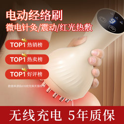 Electric Meridian Brush for Full-Body Massage, Suitable for Shoulder and Neck, Muscle Relaxation, Leg Scraping, Abdominal and Back Massage, Slimming Tool Electric Meridian Brush for Full-Body Massage, Suitable for Shoulder and Neck, Muscle Relaxation, Leg Scraping, Abdominal and Back Massage, Slimming Tool