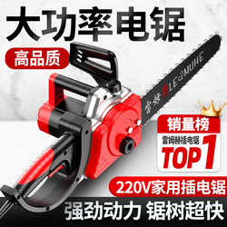 220V Plug-In Electric Chainsaw for Home Use, Small Handheld Logging Saw, Woodworking Portable Saw, Electric Chain Saw for Cutting Firewood and Trees, High Power 220V Plug-In Electric Chainsaw for Home Use, Small Handheld Logging Saw, Woodworking Portable Saw, Electric Chain Saw for Cutting Firewood and Trees, High Power