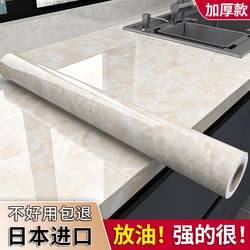 Japanese Kitchen Oil-proof Sticker Self-adhesive Fireproof High Temperature Resistant Stove Surface Wall Wallpaper Cabinet Range Hood Tile Wall Sticker Japanese Kitchen Oil-proof Sticker Self-adhesive Fireproof High Temperature Resistant Stove Surface Wall Wallpaper Cabinet Range Hood Tile Wall Sticker