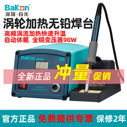 White Light Bk2000A Temperature-Adjustable Constant Temperature High-Frequency Soldering Iron Industrial High-Power 90W Digital Display 150W Soldering Station Bk1000 White Light Bk2000A Temperature-Adjustable Constant Temperature High-Frequency Soldering Iron Industrial High-Power 90W Digital Display 150W Soldering Station Bk1000