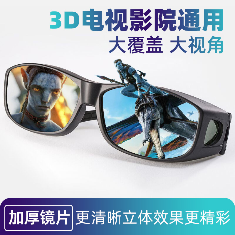 3D    ÷ REALD ׷ 3D Ȱ ó׸  3D TV  IMAX 
