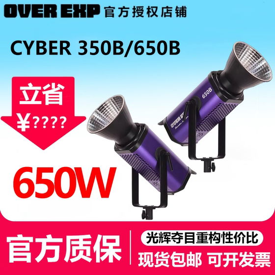 Flynoodle Flynoodle OVER EXP Overexposure CYBER 350B/400C/650B High-light High-power Film and Television Dual-color Temperature Adjustable Fill Light Photography Live LED Fill Light Always Light
Flynoodle Flynoodle OVER EXP Overexposure CYBER 350B/400C/650B High-light High-power Film and Television Dual-color Temperature Adjustable Fill Light Photography Live LED Fill Light Always Light