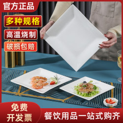 Thickened Pure White Ceramic Western-Style Plate Steak Plate Dessert Flat Plate Square Plate Creative Dish Plate Hotel Tableware Thickened Pure White Ceramic Western-Style Plate Steak Plate Dessert Flat Plate Square Plate Creative Dish Plate Hotel Tableware