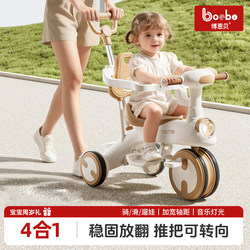 Children's Tricycle, Bicycle, Baby Toy Car, Toddler Boys and Girls Can Push and Ride, Stroller Scooter Children's Tricycle, Bicycle, Baby Toy Car, Toddler Boys and Girls Can Push and Ride, Stroller Scooter