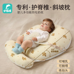 Little White Dolphin Slope Pillow for Infants, Anti-Spit-Up and Anti-Choking Baby Slope Cushion, Anti-Flatulence, Lying down for Feeding, Two-In-One Bed-In-Bed Little White Dolphin Slope Pillow for Infants, Anti-Spit-Up and Anti-Choking Baby Slope Cushion, Anti-Flatulence, Lying down for Feeding, Two-In-One Bed-In-Bed