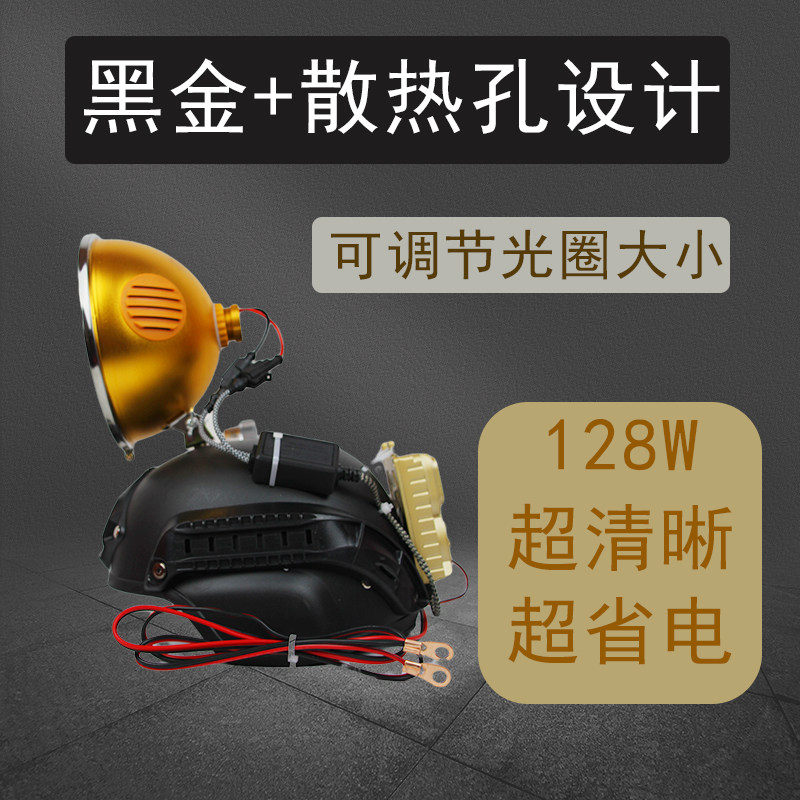 128W 황금 눈 탈장 램프 강한 빛 장거리 12V 머리 장착형 크세논 서치 헬멧 슈퍼 밝은 헤드 라이트 야외-