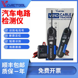 Automotive Circuit Fault Detector, Short Circuit Breakpoint Location Detection and Repair Tool, Circuit Line Finder Detector Automotive Circuit Fault Detector, Short Circuit Breakpoint Location Detection and Repair Tool, Circuit Line Finder Detector