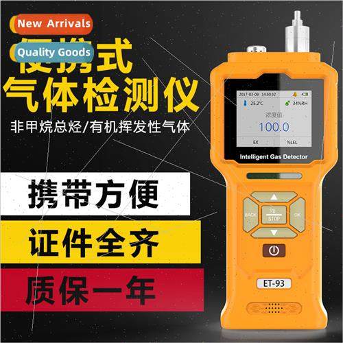 Multifunctional handheld portable VOCS -methane hydrocarbon Multifunctional handheld portable VOCS -methane hydrocarbon