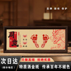 Printed baby 100-day photo frame, baby souvenir, one-year-old hand and foot prints, customized one-year-old hand prints and footprints Printed baby 100-day photo frame, baby souvenir, one-year-old hand and foot prints, customized one-year-old hand prints and footprints