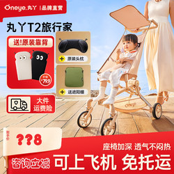 Maruya T2-2 Second Generation Baby Stroller, Lightweight, Portable, Foldable Pocket-Sized Baby Stroller, Ultra-Small Children's Stroller Maruya T2-2 Second Generation Baby Stroller, Lightweight, Portable, Foldable Pocket-Sized Baby Stroller, Ultra-Small Children's Stroller