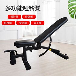Fitness Chair for Home and Commercial Use, Foldable Fitness Bench, Crescent Bench, Adjustable Gantry Rack, Bench Press Bench, Foldable Fitness Chair for Home and Commercial Use, Foldable Fitness Bench, Crescent Bench, Adjustable Gantry Rack, Bench Press Bench, Foldable