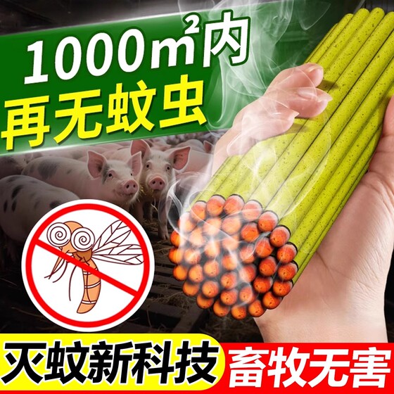 Animal Husbandry Mosquito Revolving Farm Special Pig Chicken Duck Farm Repellent Mosquito Sticks Outdoor Mugwort Aromatherapy Anti-worm breeding nemesis 
Animal Husbandry Mosquito Revolving Farm Special Pig Chicken Duck Farm Repellent Mosquito Sticks Outdoor Mugwort Aromatherapy Anti-worm breeding nemesis