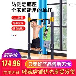 。 Pull-Up Rack for Adults Horizontal Bar Indoor Equipment Home-Style Professional Home Fitness Equipment Human Body Drop 。 Pull-Up Rack for Adults Horizontal Bar Indoor Equipment Home-Style Professional Home Fitness Equipment Human Body Drop