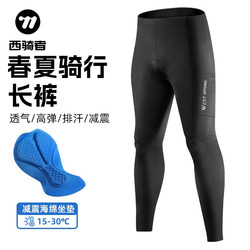 West Rider Cycling Pants Men's Padded Pants Mountain Road Bike Breathable Spring and Summer Cycling Wear Women's Long Pants West Rider Cycling Pants Men's Padded Pants Mountain Road Bike Breathable Spring and Summer Cycling Wear Women's Long Pants
