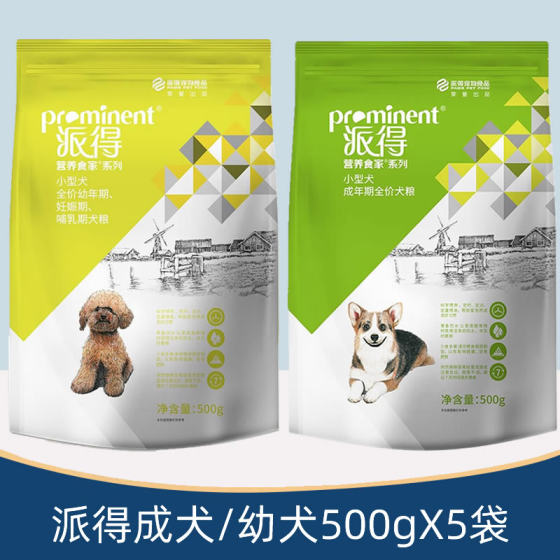 Paid dog food puppies/Cheng Dog Food 500gx5 bags of Teddy Biebie Pingbin pet owner food with probiotics
 Paid dog food puppies/Cheng Dog Food 500gx5 bags of Teddy Biebie Pingbin pet owner food with probiotics