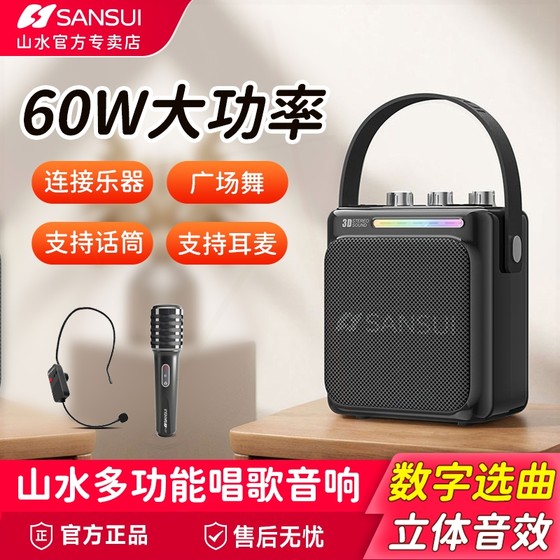 2025 New Shanshui Speaker Outdoor Large Volume Microphone Shop Connected Musical Instrument Audio K Song Subwoofer Square Dance Shop
2025 New Shanshui Speaker Outdoor Large Volume Microphone Shop Connected Musical Instrument Audio K Song Subwoofer Square Dance Shop