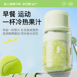 Double-Sided Glass Juicer, Juicer Cup, Rechargeable Juicer, Small Wireless Charging Juicer, Fruit Juicer Cup Double-Sided Glass Juicer, Juicer Cup, Rechargeable Juicer, Small Wireless Charging Juicer, Fruit Juicer Cup