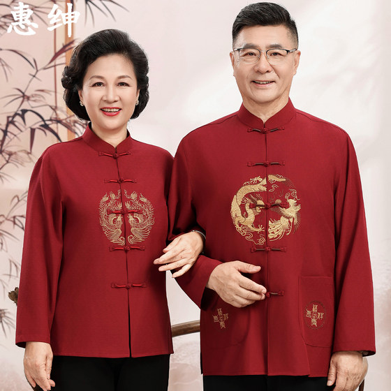 Tang suit jacket jacket middle-aged and elderly men and women wedding outfit grandparent birthday suit 50 years old 60 elderly suit
Tang suit jacket jacket middle-aged and elderly men and women wedding outfit grandparent birthday suit 50 years old 60 elderly suit