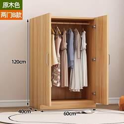 Wardrobe For Home Bedroom Storage Cabinet Small Apartment Simple Rental Room Adult kids Solid Wood Panel Storage Wardrobe Wardrobe For Home Bedroom Storage Cabinet Small Apartment Simple Rental Room Adult kids Solid Wood Panel Storage Wardrobe
