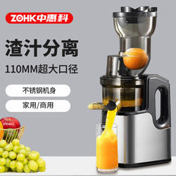 Zhonghuike Juicer with Pulp Separation, Household Stainless Steel Juicer, Commercial Automatic Small Fruit Juicer Zhonghuike Juicer with Pulp Separation, Household Stainless Steel Juicer, Commercial Automatic Small Fruit Juicer
