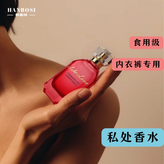 Edible grade private perfume can lick private underwear to remove the odor and fragrance for women Yilanxiang on the bed
Edible grade private perfume can lick private underwear to remove the odor and fragrance for women Yilanxiang on the bed
