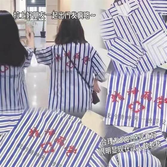 Mental hospital sick clothes are about to break out Pajamas suits Short-sleeved home clothes discharged from hospital for souvenirs.
Mental hospital sick clothes are about to break out Pajamas suits Short-sleeved home clothes discharged from hospital for souvenirs.