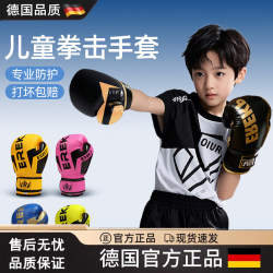 New thickened and breathable children's fighting and Sanda boxing gloves New thickened and breathable children's fighting and Sanda boxing gloves