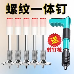 Mini Threaded Integrated Nails, Mini Gun Nails, Fire Nails, 20 Tube Clip Nails, Decoration Ceiling Tool, Sound-Absorbing Integrated Nails Mini Threaded Integrated Nails, Mini Gun Nails, Fire Nails, 20 Tube Clip Nails, Decoration Ceiling Tool, Sound-Absorbing Integrated Nails