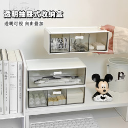 Desktop Storage Box, Transparent Storage Box, Dormitory Cosmetics Organizer, Office Miscellaneous Items Drawer-Type Storage Shelf Desktop Storage Box, Transparent Storage Box, Dormitory Cosmetics Organizer, Office Miscellaneous Items Drawer-Type Storage Shelf