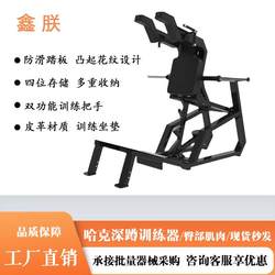 Hack squat trainer home leg buttock muscle free strength trainer multifunctional squat rack manufacturer Hack squat trainer home leg buttock muscle free strength trainer multifunctional squat rack manufacturer