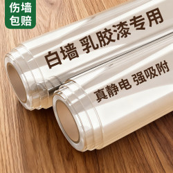 Electrostatic Wall Protective Film, Wall White Wall Adhesive Wall Sticker, Latex Paint Does Not Damage the Wall, Waterproof, Anti-Dirty, Transparent Film Sticker Electrostatic Wall Protective Film, Wall White Wall Adhesive Wall Sticker, Latex Paint Does Not Damage the Wall, Waterproof, Anti-Dirty, Transparent Film Sticker