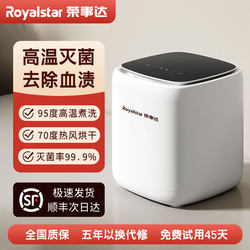 Royalstar High-Temperature Sterilization Underwear Washing, Drying, and Ironing All-In-One Machine, Small Washing Machine for Washing Underwear and Socks, Fully Automatic for Home Use Royalstar High-Temperature Sterilization Underwear Washing, Drying, and Ironing All-In-One Machine, Small Washing Machine for Washing Underwear and Socks, Fully Automatic for Home Use