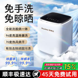 Royalstar Compact Washing Machine for Underwear and Socks, Fully Automatic Home Washing Machine, Special Device for Washing Socks Royalstar Compact Washing Machine for Underwear and Socks, Fully Automatic Home Washing Machine, Special Device for Washing Socks