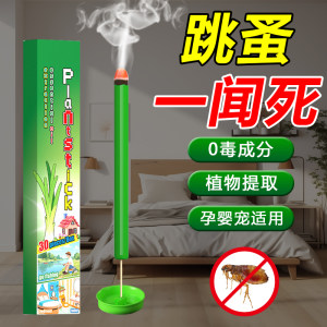 Household non-toxic insecticides on flea beds for human indoor deworming artifacts for lice removal aromatherapy sticks 
Household non-toxic insecticides on flea beds for human indoor deworming artifacts for lice removal aromatherapy sticks