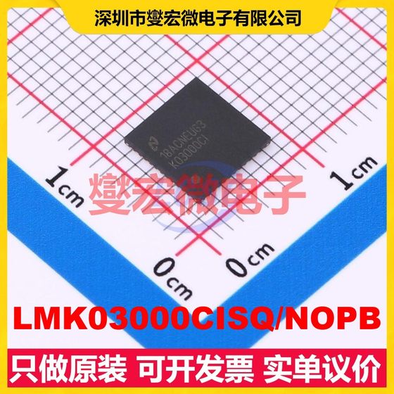 LMK03000CISQ/NOPB WQFN-48(7x7) 1.296GHz Clock Generator Frequency Synthesizer LMK03000CISQ/NOPB WQFN-48(7x7) 1.296GHz Clock Generator Frequency Synthesizer