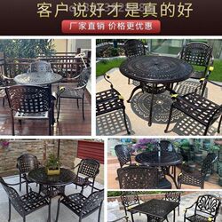 Outdoor cast aluminum table and chair set of three to five pieces, outdoor leisure, open-air garden, courtyard, waterproof and sunscreen iron table and chair balcony Outdoor cast aluminum table and chair set of three to five pieces, outdoor leisure, open-air garden, courtyard, waterproof and sunscreen iron table and chair balcony