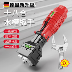 German Sink Wrench Multi-Functional Bathroom Faucet Pipe Wrench Loosening Tool Eight-In-One Disassembly Tool German Sink Wrench Multi-Functional Bathroom Faucet Pipe Wrench Loosening Tool Eight-In-One Disassembly Tool
