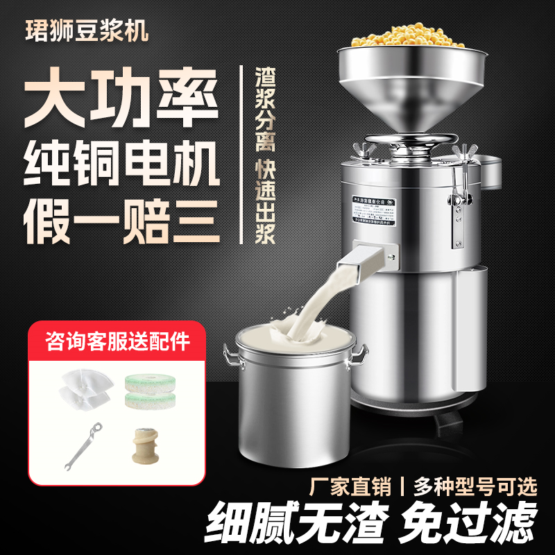 豆乳 豆腐 豆漿  浆渣分離器 豆乳 豆腐 豆漿 浆渣分離器